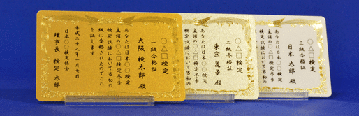 カード型賞状 1枚より製作可　ゴールド シルバー ホワイト 箔押金飾り枠
