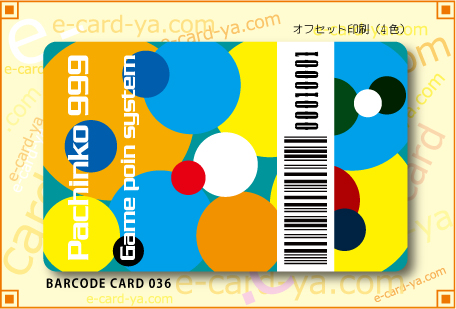 バーコード付きプラスチックカード作成036