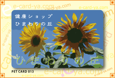 PETカード印刷用デザイン013