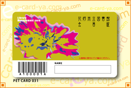 PETカード印刷用デザイン バーコード付031