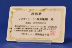 カード型賞状 表彰状07