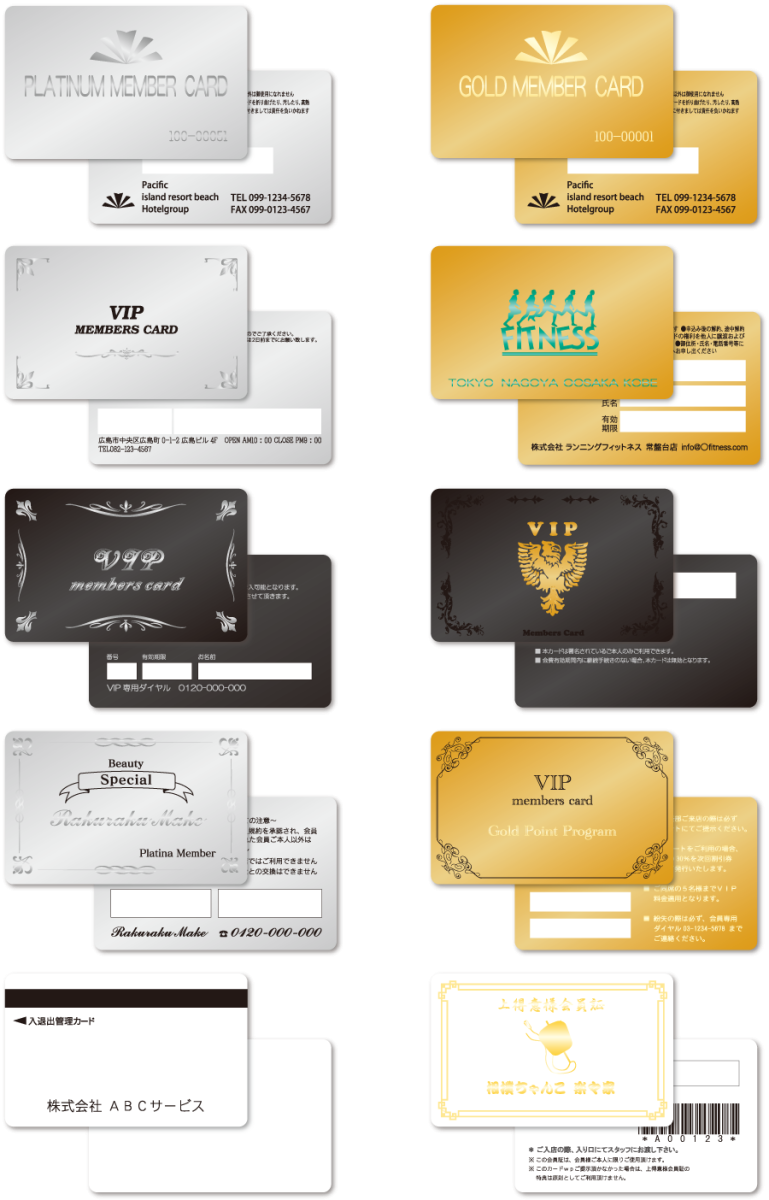 プレミア会員カード GOLD BLACK PLATINUM VIPカード デザイン