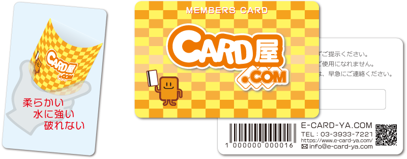 PETカードサンプル 0.25㎜厚のペット カード作成 印刷 連番バーコード・可変QRコード加工対応します