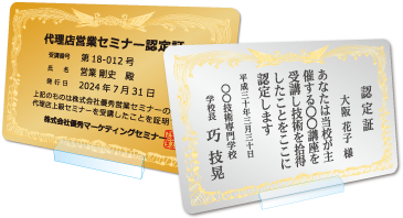 プラスチックカード型賞状　感謝状　認定証1枚より金ラメ 銀ラメベースのカード型賞状が製作できる。携帯性に優れカードスタンド付きで飾れます。